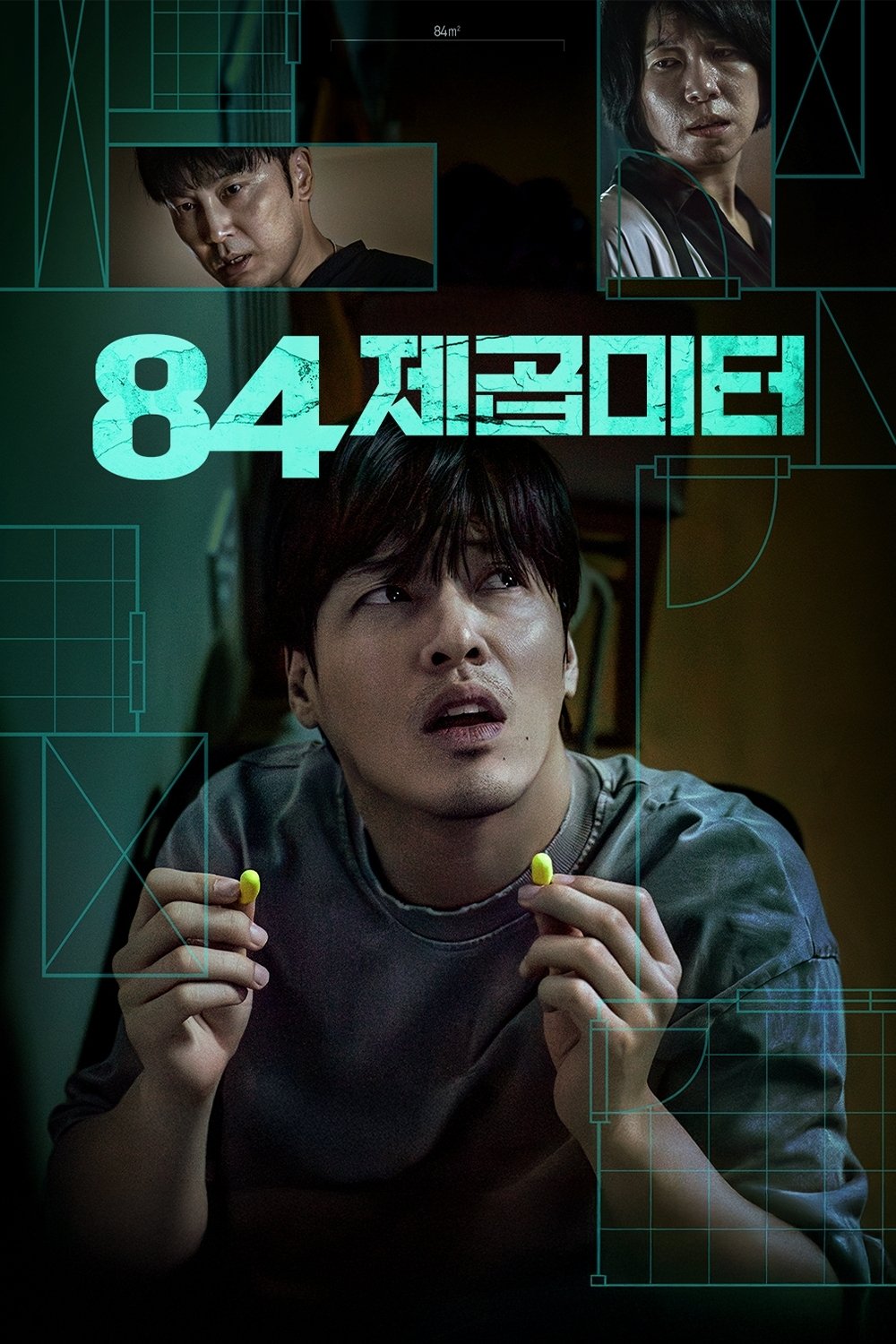 Poster za film  84제곱미터  2025