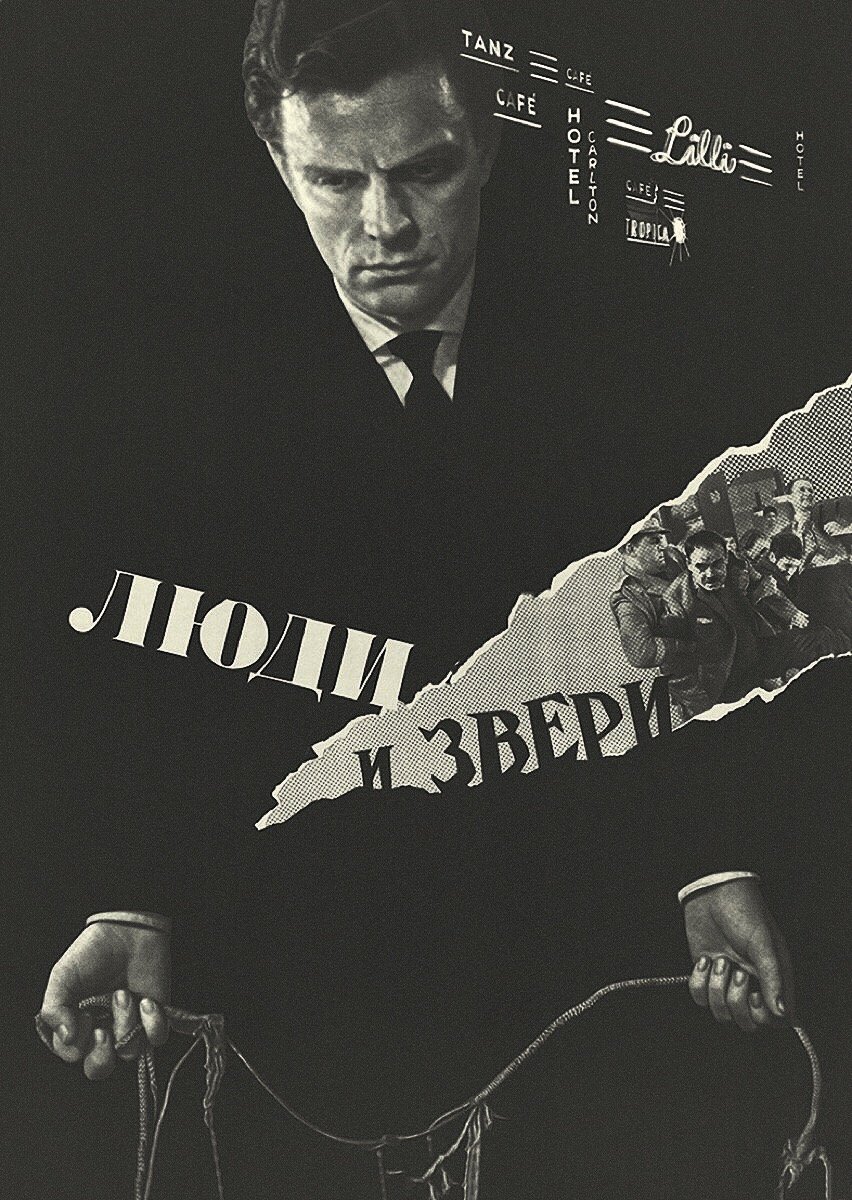 Poster za film  Lyudi i zveri 