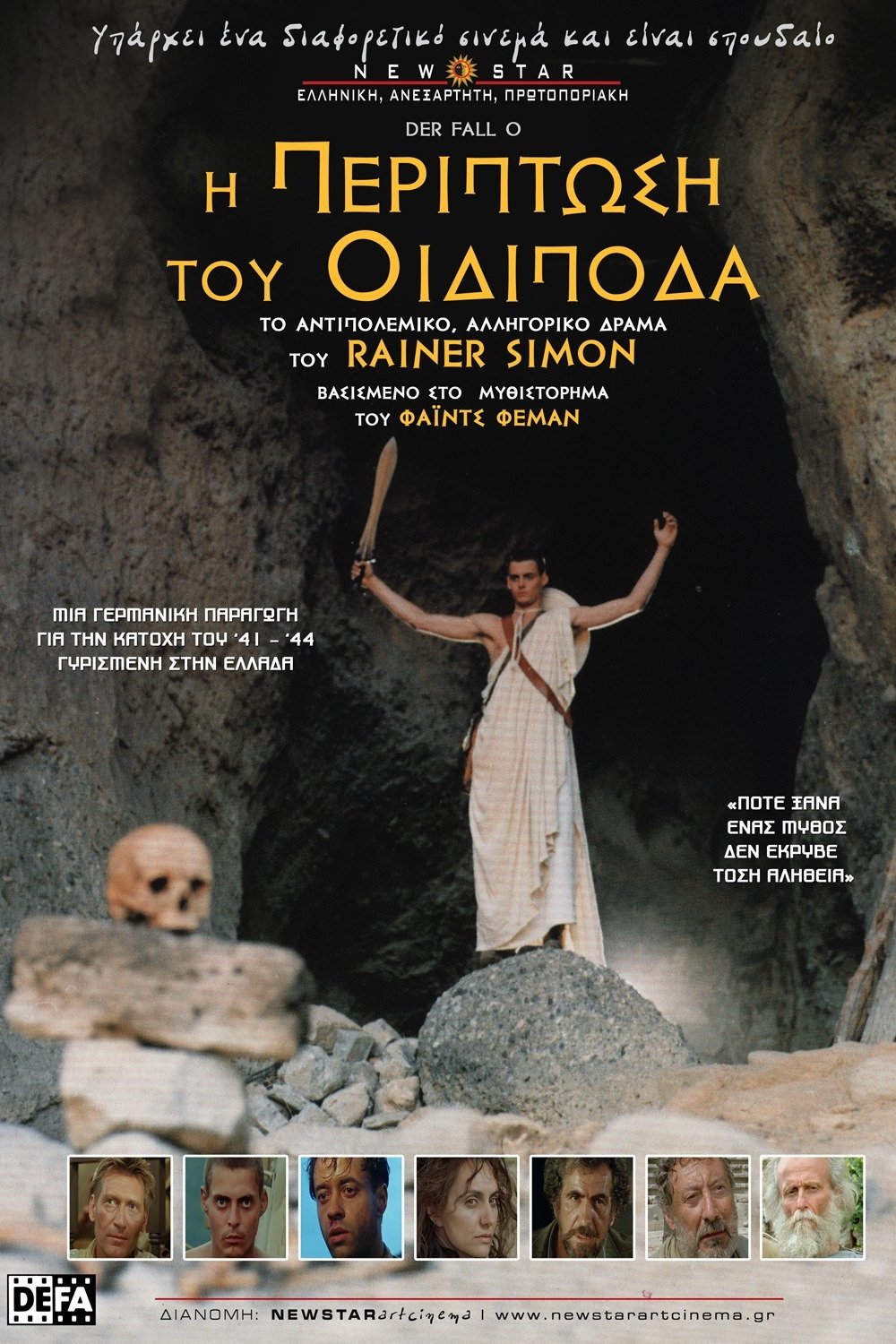 Poster za film  Der Fall Ö.  1991