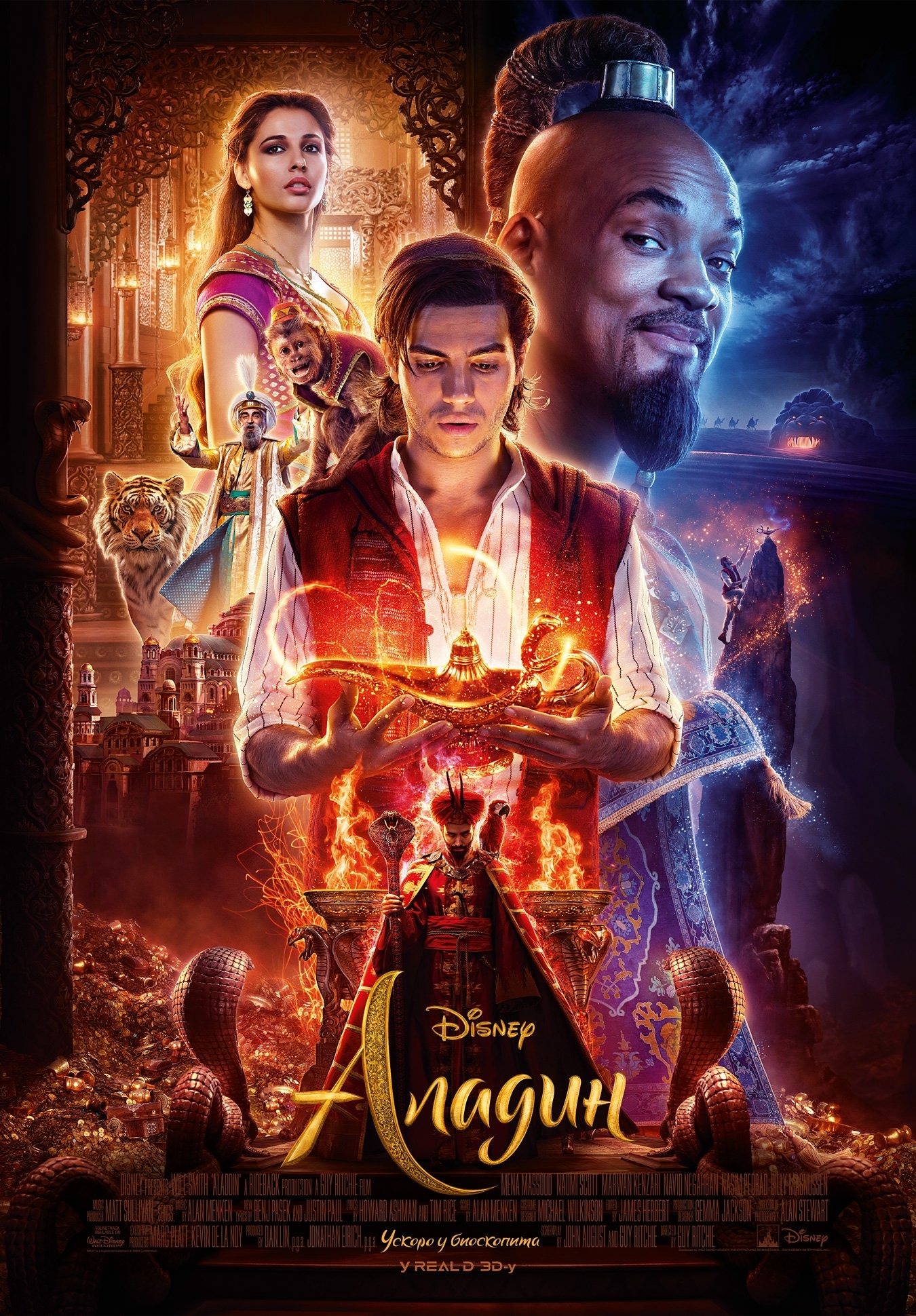 Poster za film  Aladin 