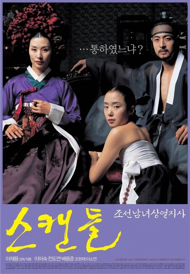 Poster za film  스캔들: 조선남녀상열지사  2003