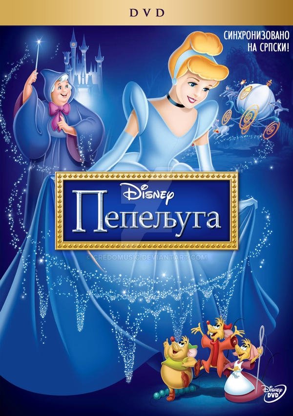 Poster za film  Pepeljuga 
