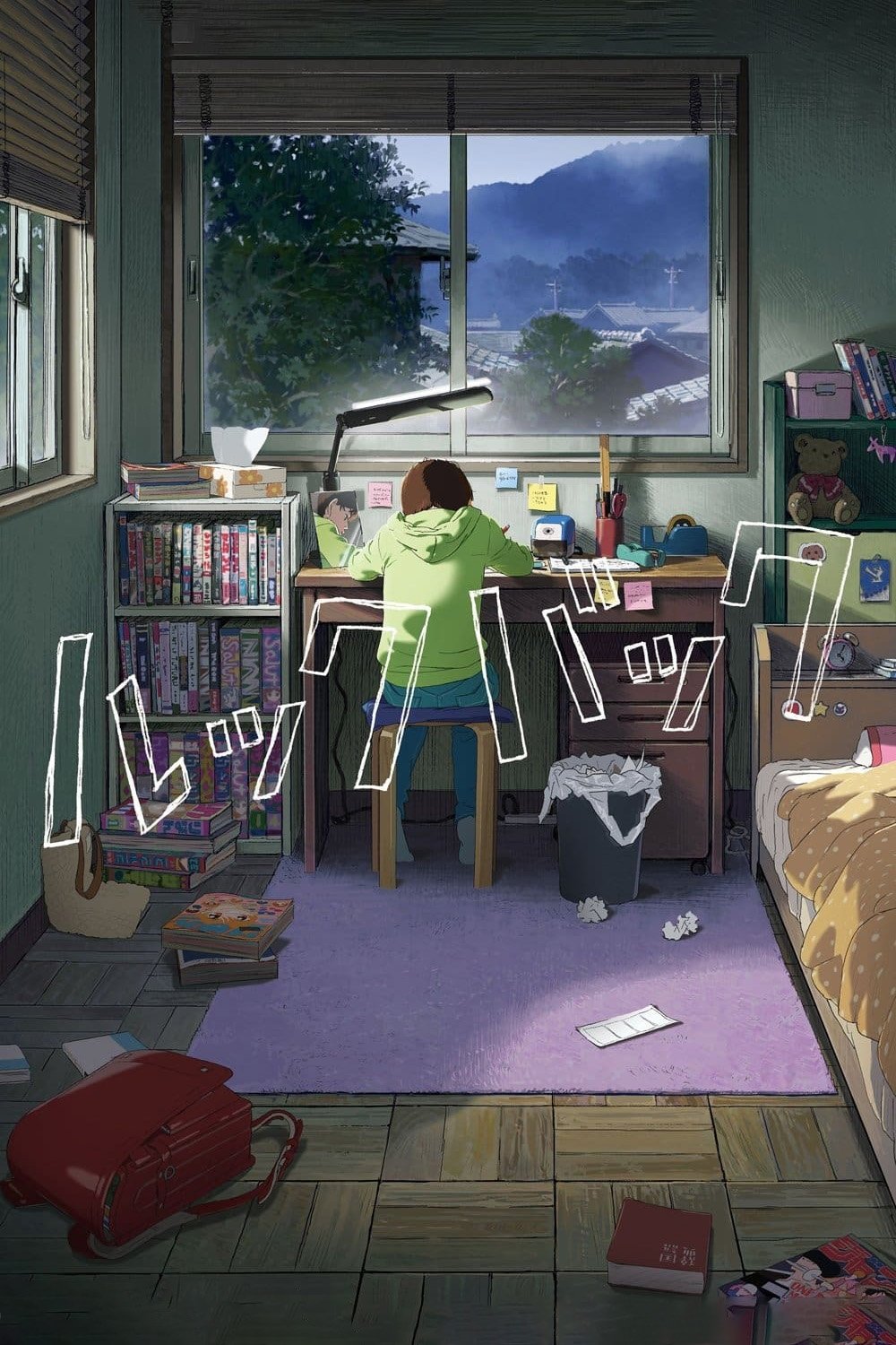 Poster za film  Osvrni se 