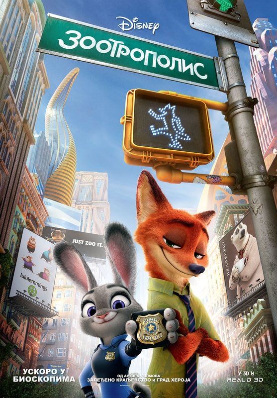 Poster za film  Zootropolis: Grad životinja 