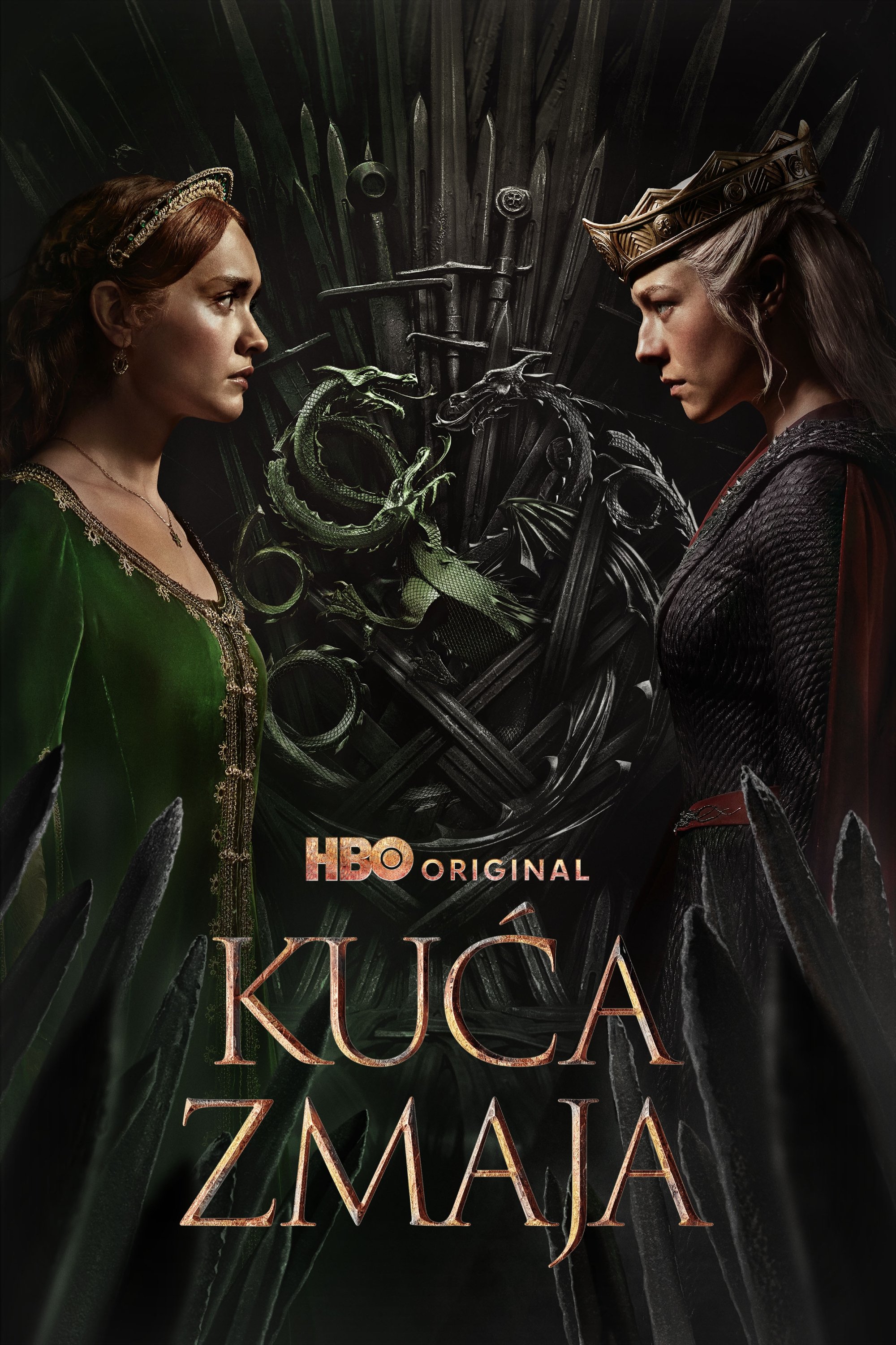 Poster za film  Kuća zmaja 