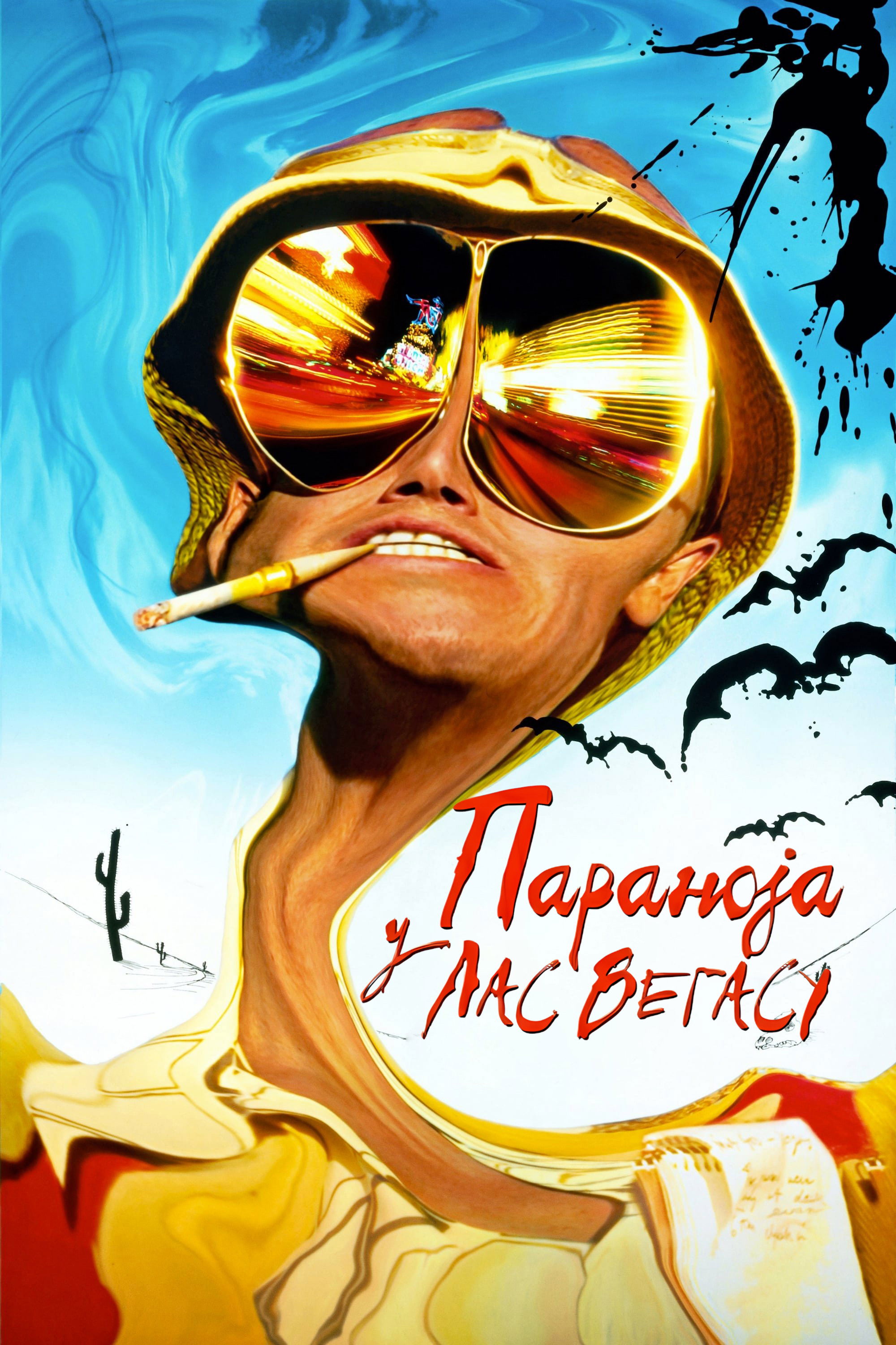 Poster za film  Paranoja u Las Vegasu  1998