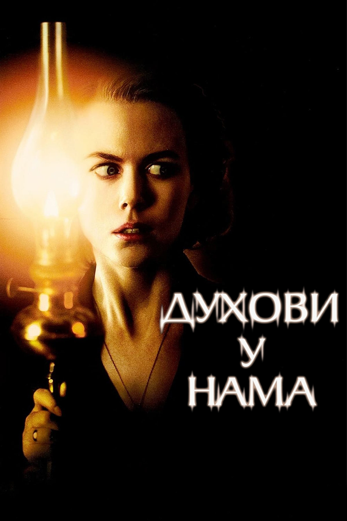 Poster za film  Duhovi u nama  2001