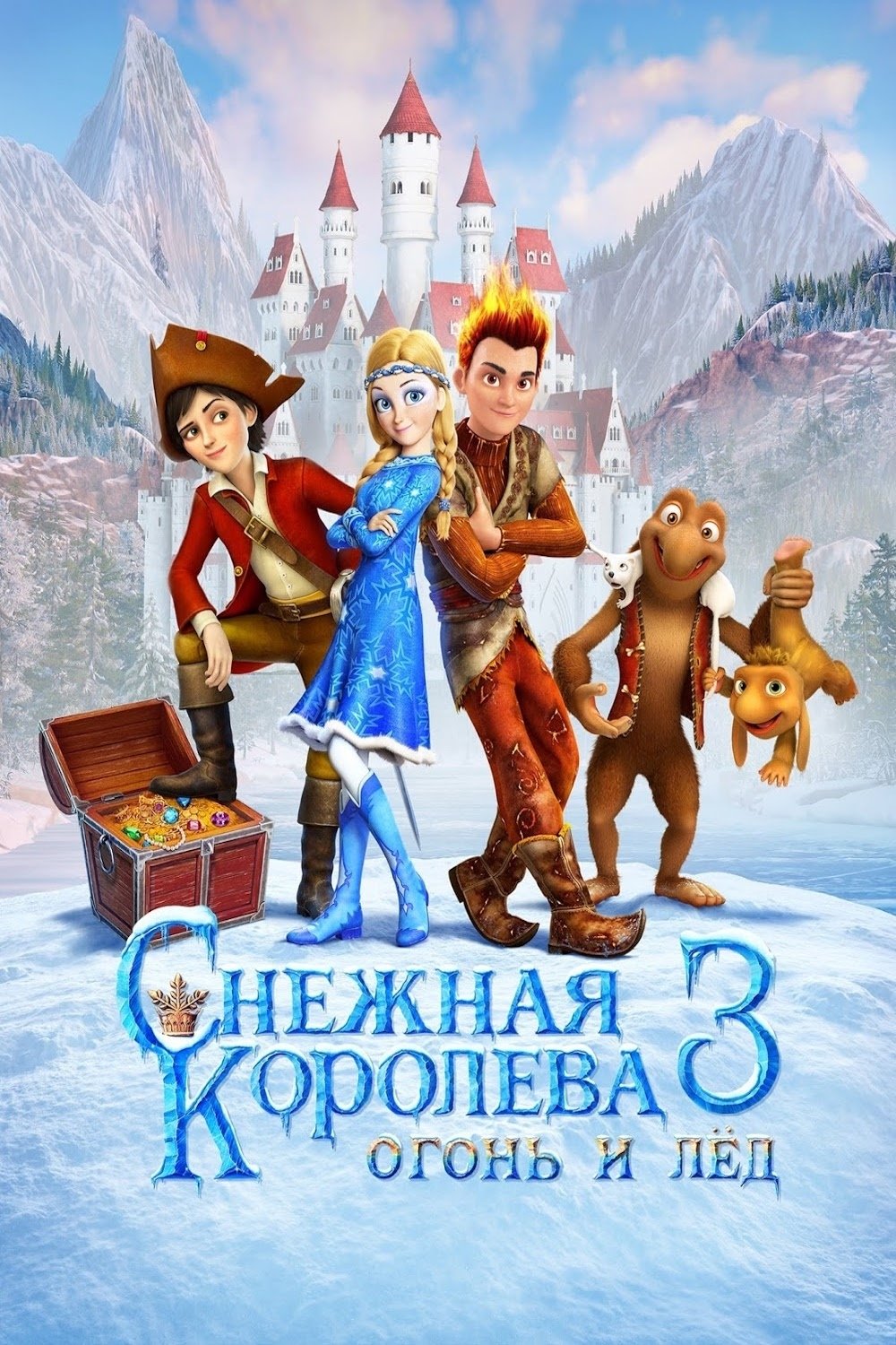 Poster za film  Snežna kraljica 3 - Vatra i led 
