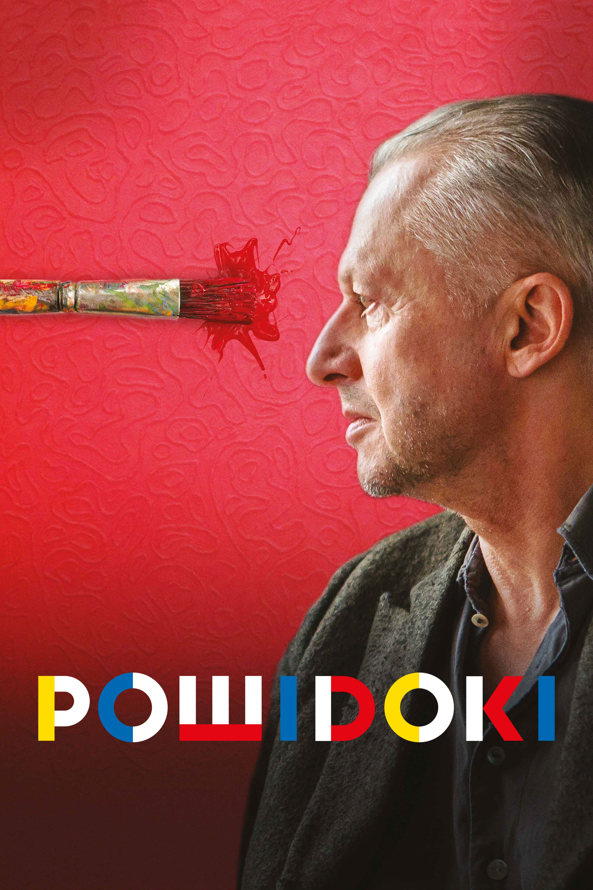 Poster za film  Iluzije  2016