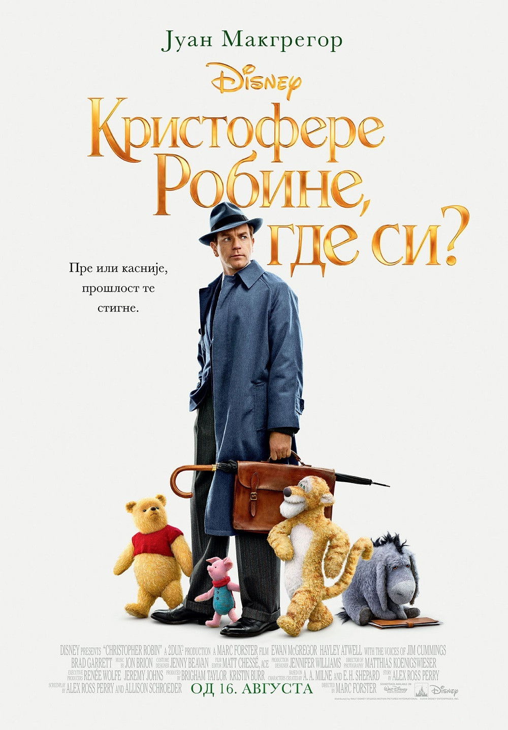 Poster za film  Kristofere Robine, gde si?  2018