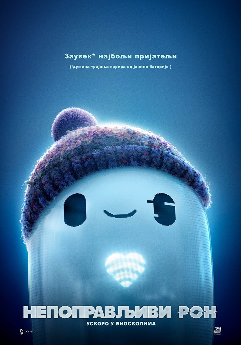 Poster za film  Nepopravljivi Ron 